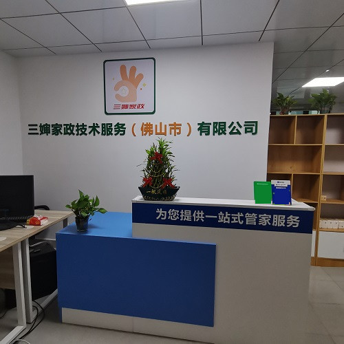 前臺(tái)