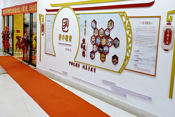 學(xué)校文化墻