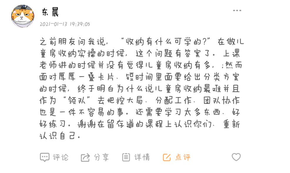 學(xué)員評(píng)價(jià)