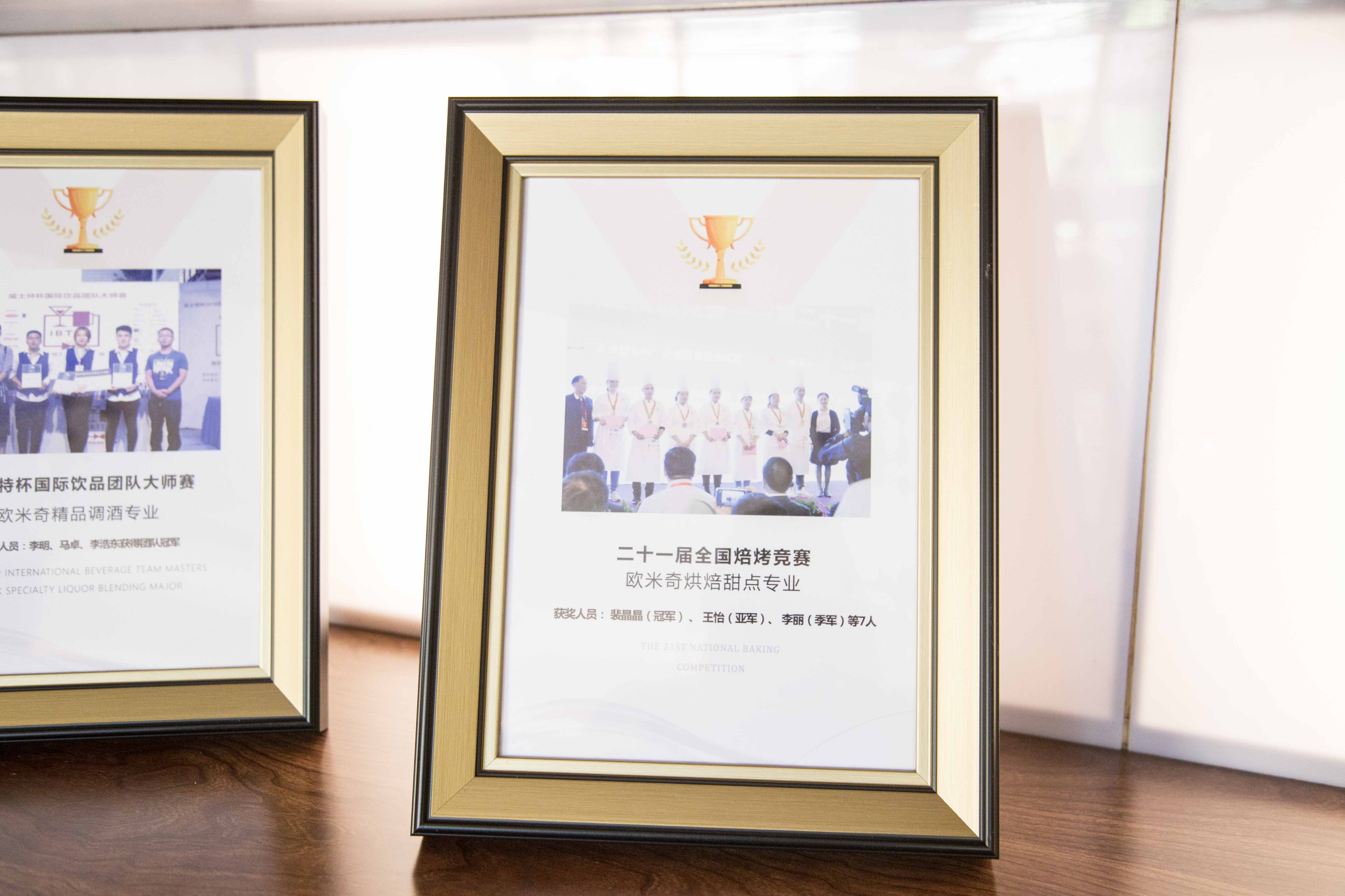 榮譽(yù)展示