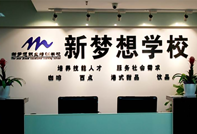學校門口