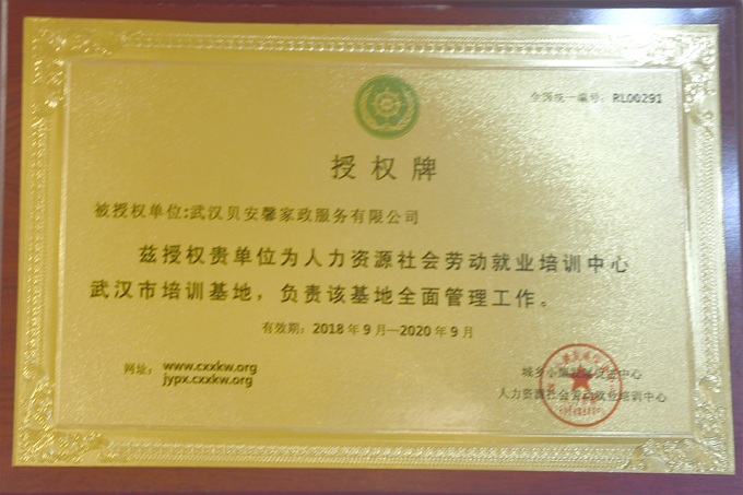 就業(yè)培訓(xùn)中心