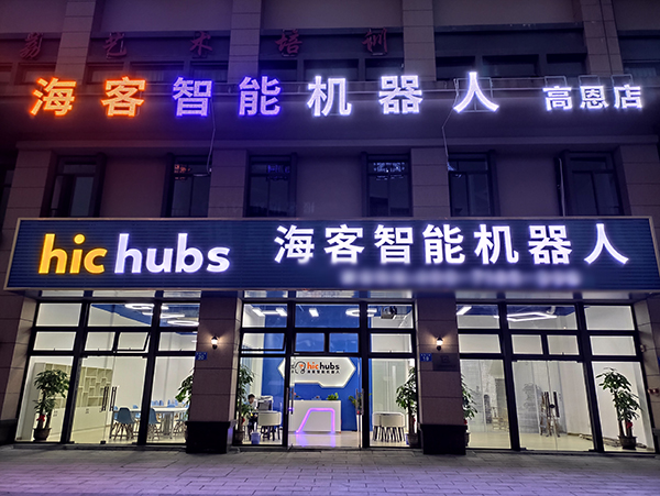 學(xué)校門(mén)頭——夜晚