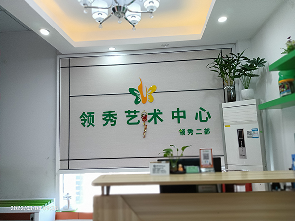 領(lǐng)秀校區(qū)前臺