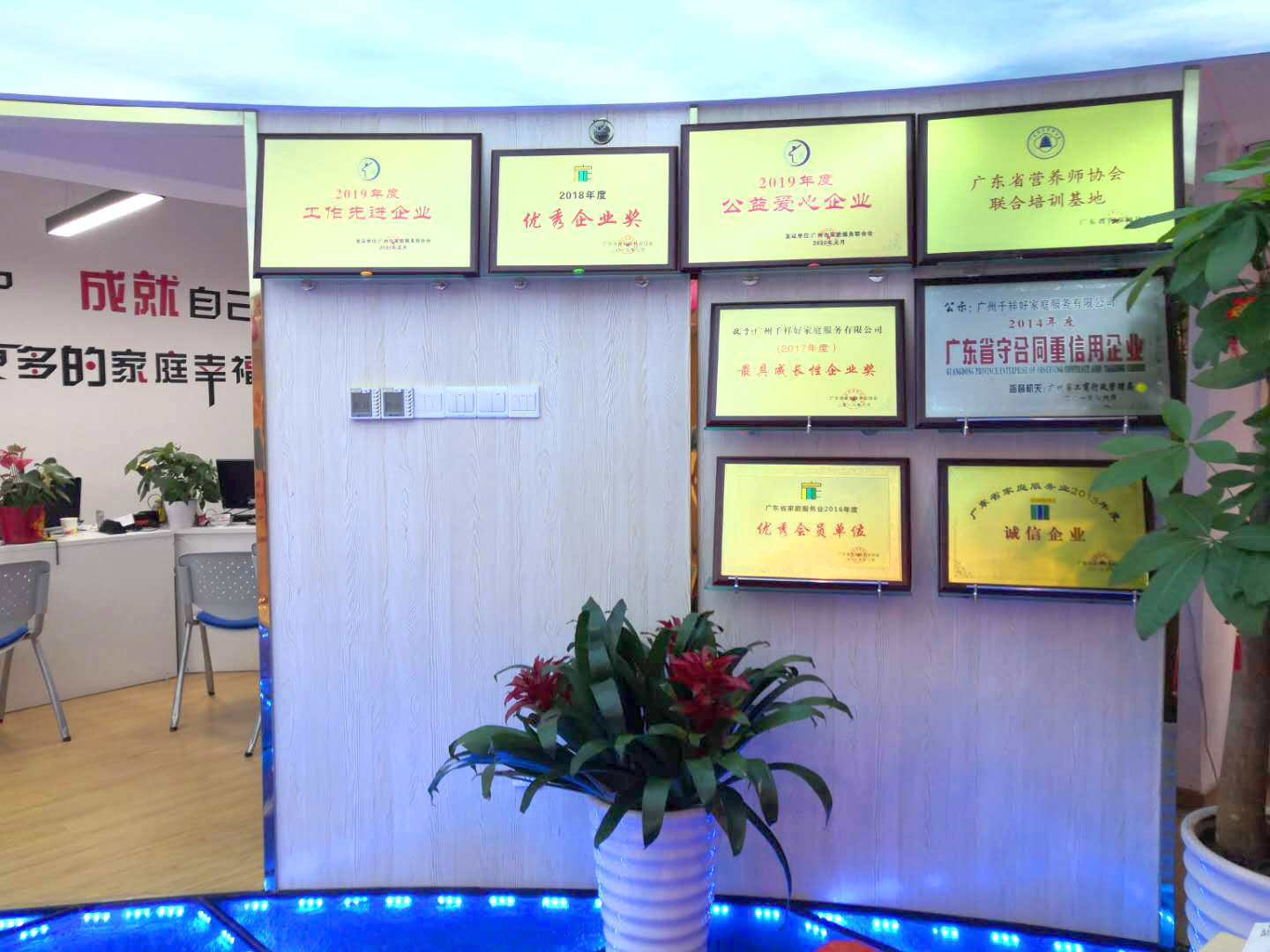 榮譽(yù)展示區(qū)