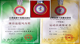 獎狀與證書