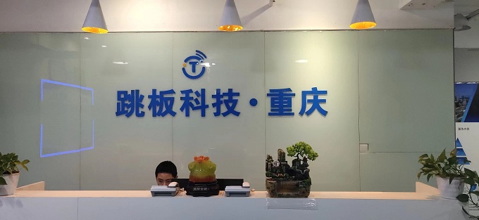 前臺(tái)