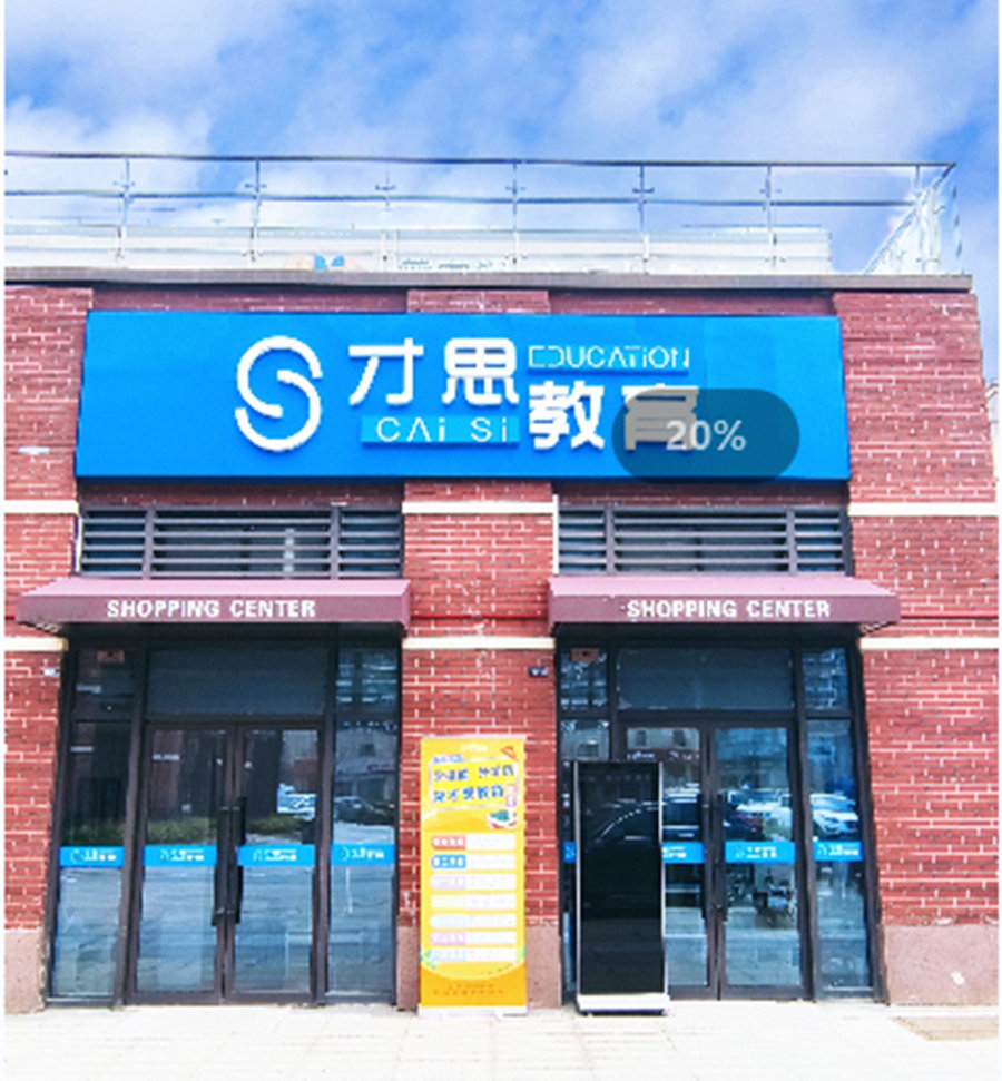 學(xué)校環(huán)境