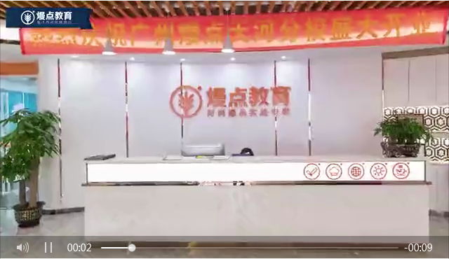 學校前臺