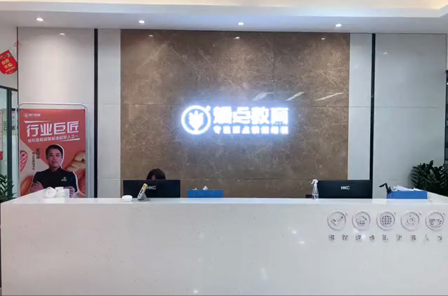 學校前臺