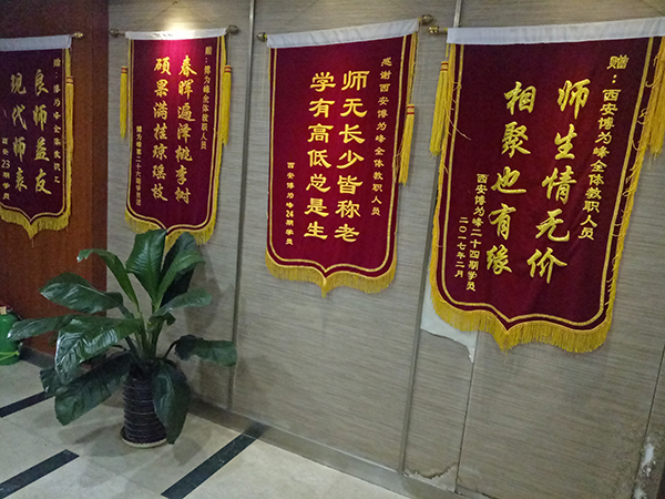 學(xué)校榮譽(yù)
