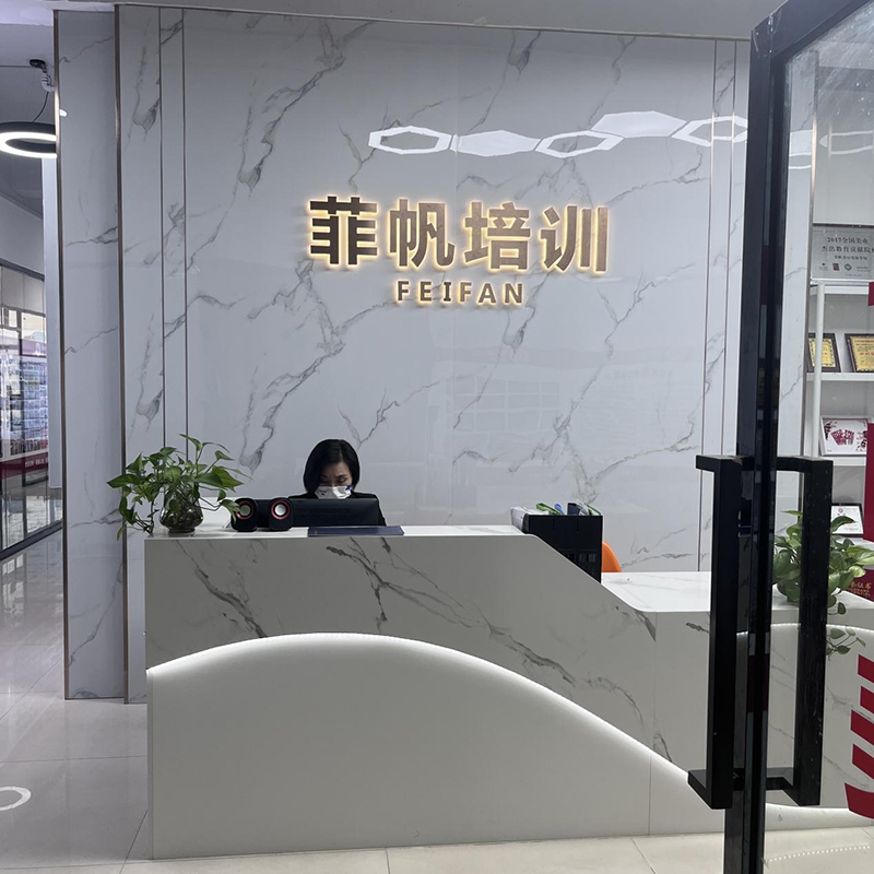 前臺(tái)