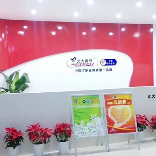 學(xué)校前臺(tái)