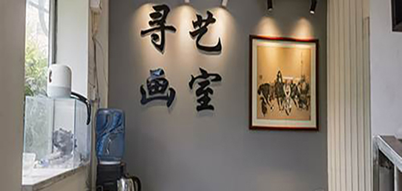 機構(gòu)一角
