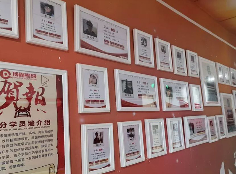 學校榮譽墻