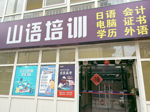 機構(gòu)門頭