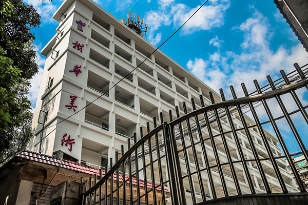 高考校區(qū)美院