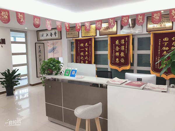 學(xué)校前臺