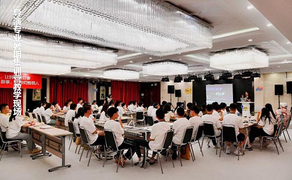 導演課堂