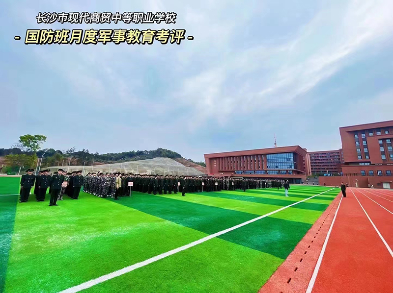 操場草坪