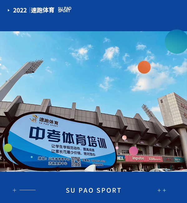 體育場