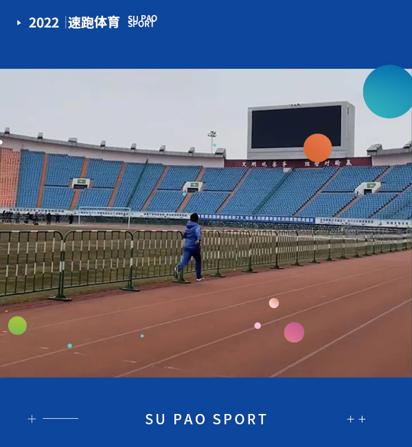 訓(xùn)練場地
