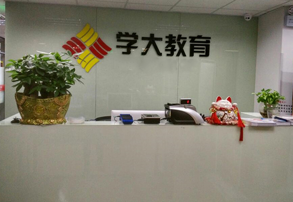 前臺(tái)