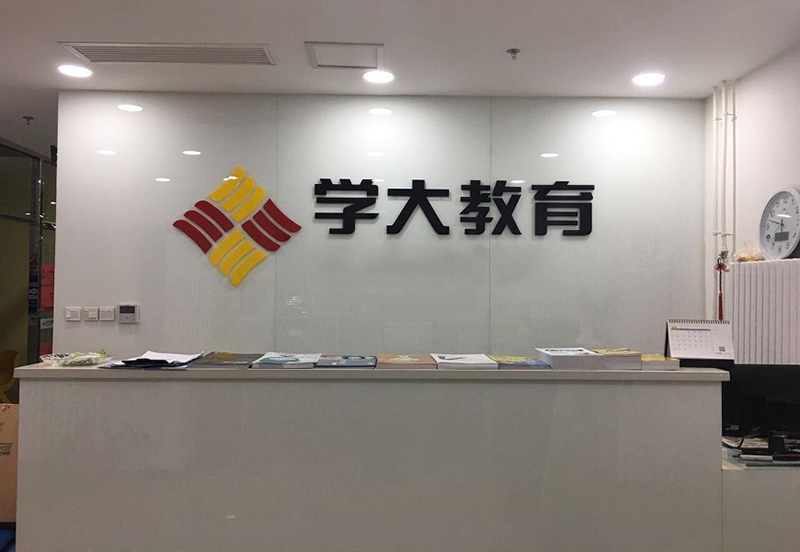 前臺(tái)