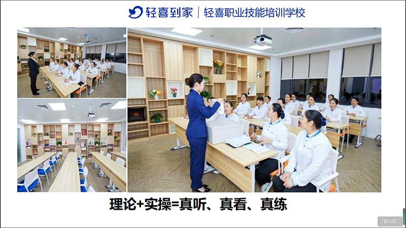 理論和實(shí)操課堂
