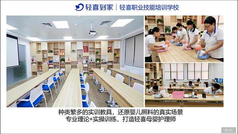 母嬰護(hù)理教學(xué)