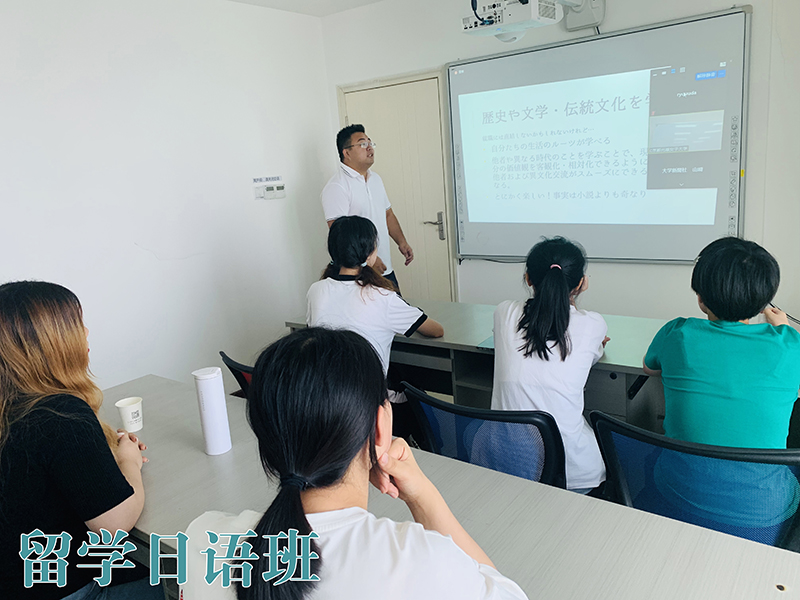 留學(xué)日語班