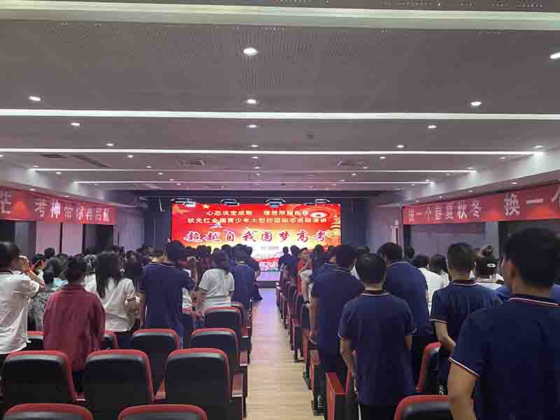 勵志演講