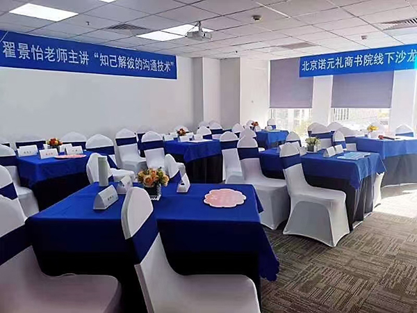 會(huì)議室