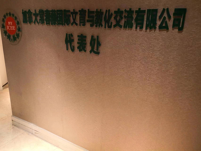 門口