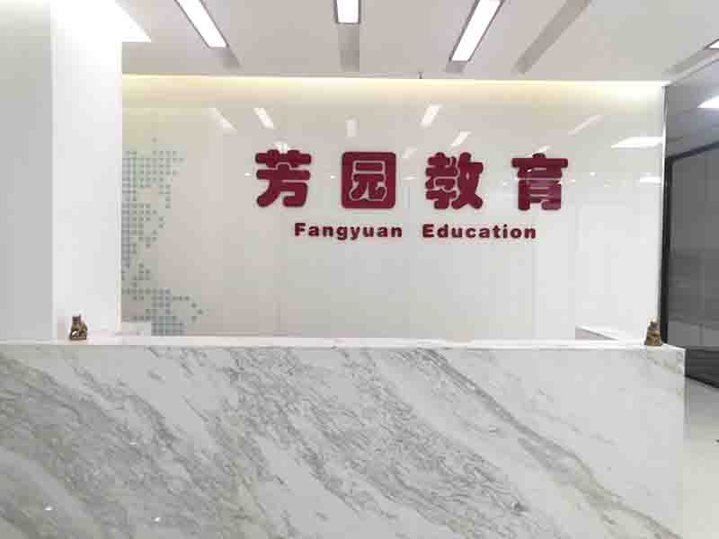 前臺(tái)