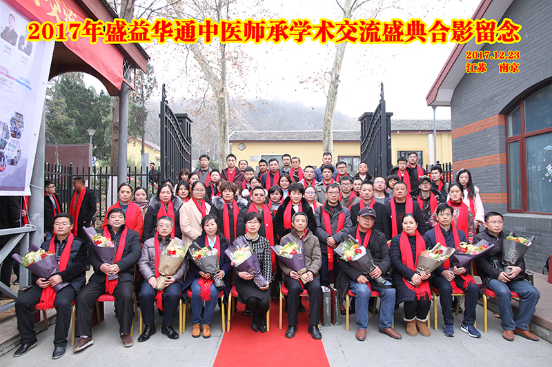 拜師大會(huì)