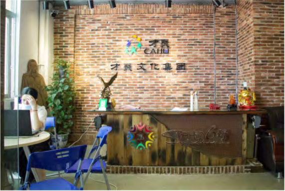 校區(qū)前臺(tái)