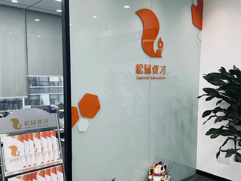 機構(gòu)形象墻