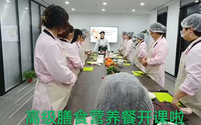 膳食營養(yǎng)師課堂