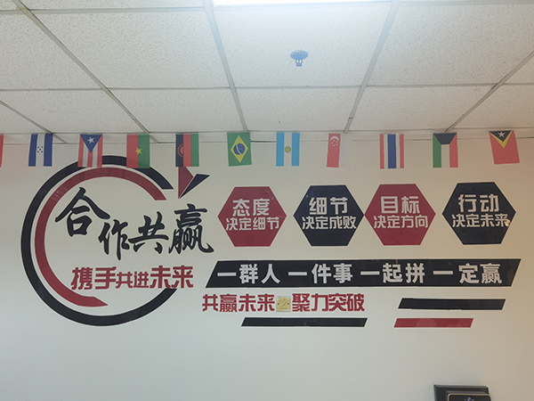 文化墻