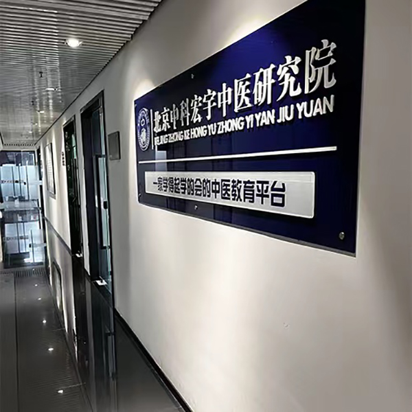 走廊