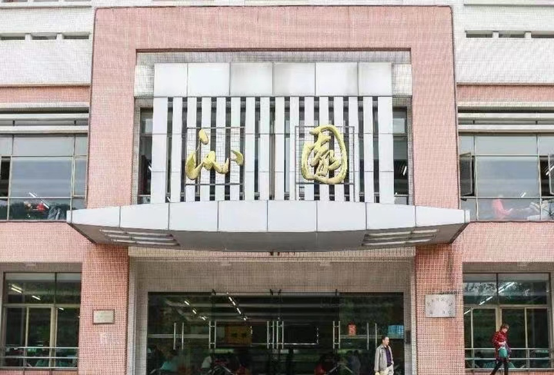 教學(xué)樓