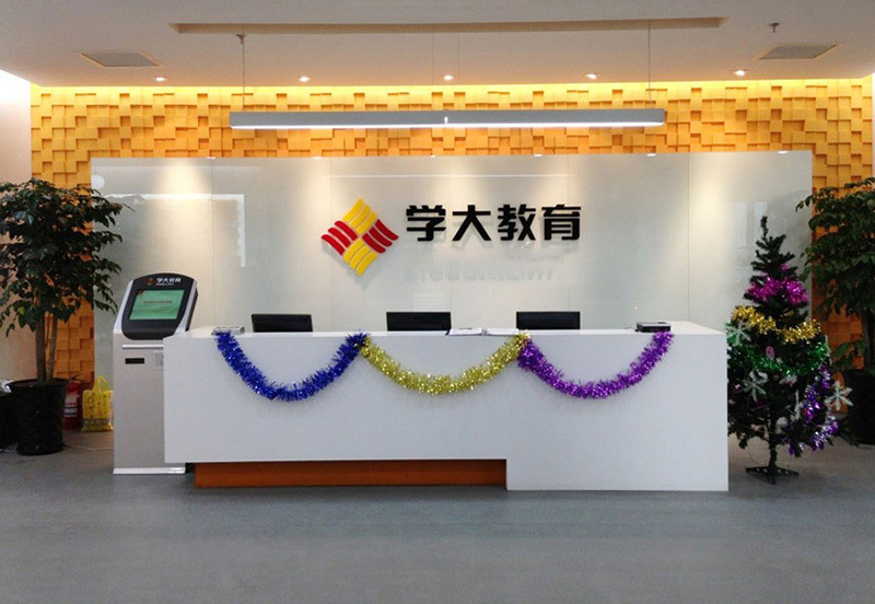學習中心前臺