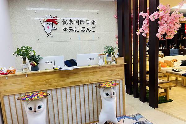 學校前臺
