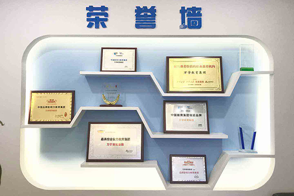 榮譽墻
