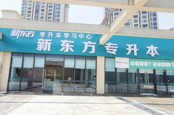 永川校區(qū)
