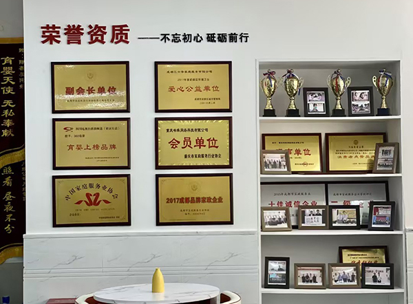 榮譽墻