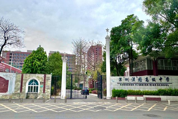 校區(qū)大門