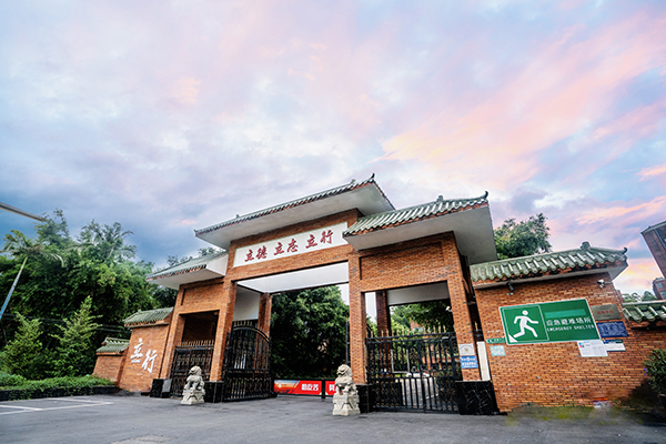 學(xué)校大門