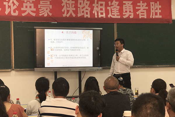 志愿填報講座